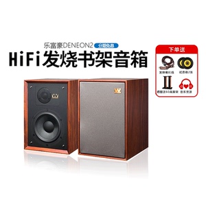 Wharfedale/DENTON2登腾音箱乐富豪85周年纪念hifi书架音响无源箱