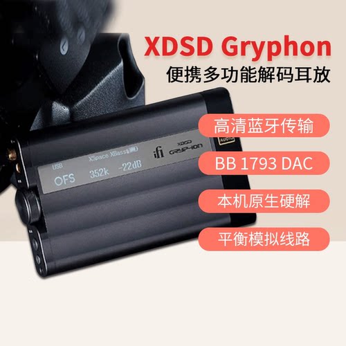 悦尔法多功能便携解码器蓝牙耳放