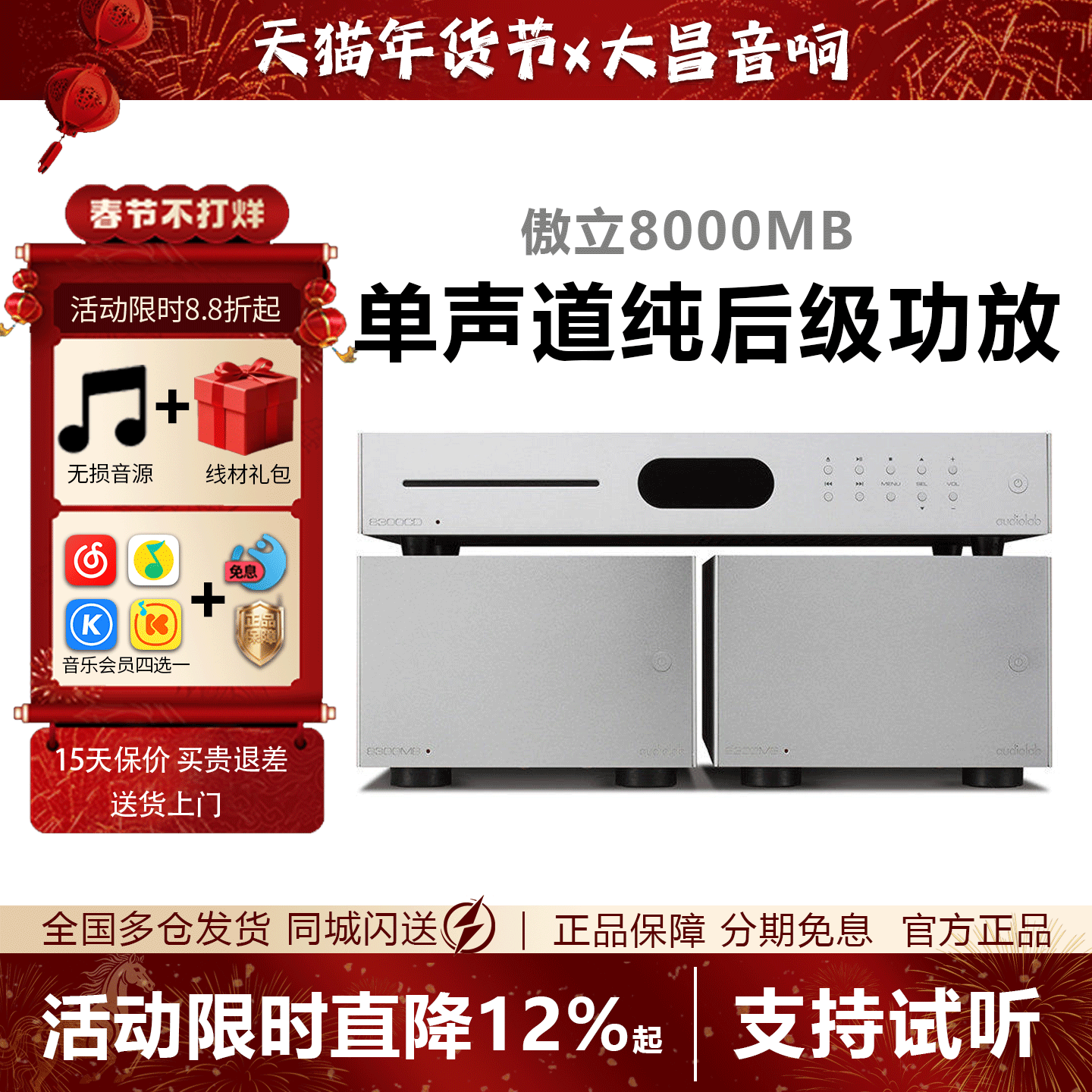 英国傲立/audiolab 8300MB纯后级功放独立单声道HIFI发烧超大功率,影音电器,功放,淘宝优惠券,粉丝福利购,淘宝优惠卷