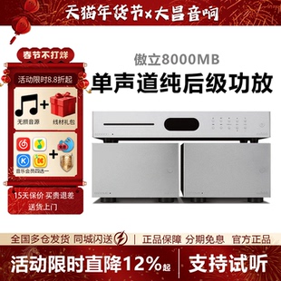 英国傲立/audiolab 8300MB纯后级功放独立单声道HIFI发烧超大功率