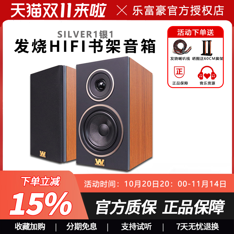 英国沃夫德尔乐富豪silver1银1书架音箱高保真发烧级hifi音响对箱