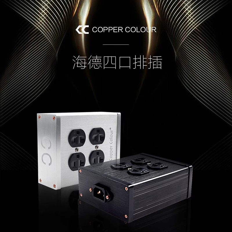 Copper Colour/铜彩 B4-BE 铍合金美标排插影音专用hifi四口插座