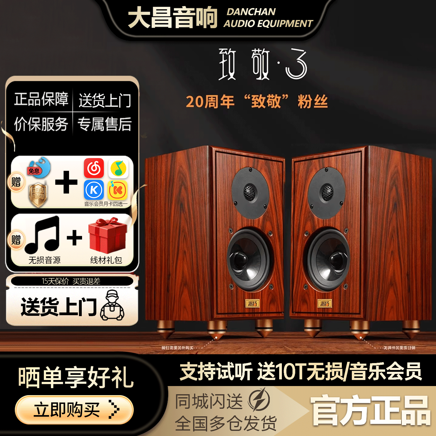 PAIYON派扬致敬3密闭式书架HIFI音箱5寸无源高保真发烧小音响