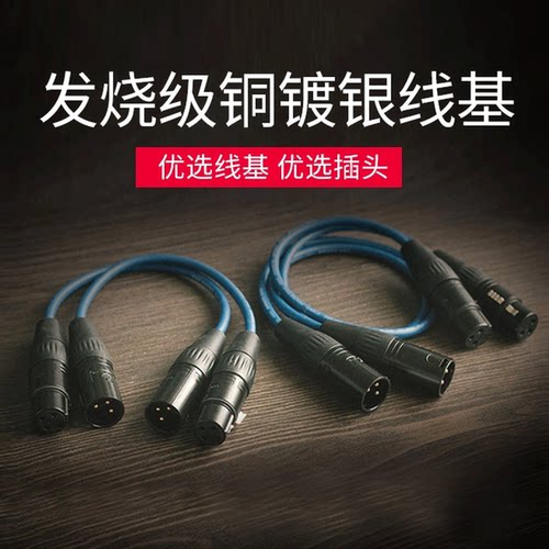 奥莱尔aune AL3高品质XLR平衡线耳放连接音频线卡侬头信号线S6/S7