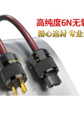 MPS F-210AC/270电源线6N无氧铜发烧音响CD解码耳放专用线材