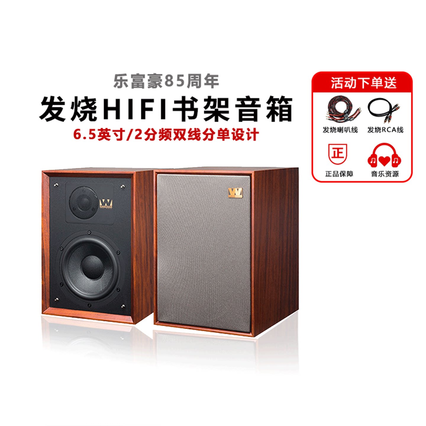 Wharfedale/DENTON2登腾85周年乐富豪音箱HIFI书架发烧家用音箱