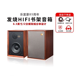 Wharfedale/DENTON2登腾85周年乐富豪音箱HIFI书架发烧家用音箱