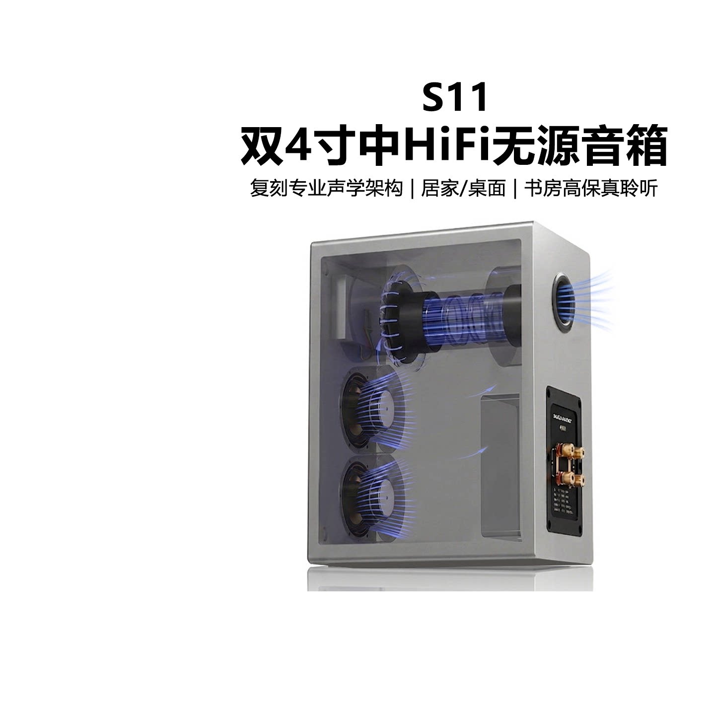声优创S11双4寸无源HiFi书架音箱
