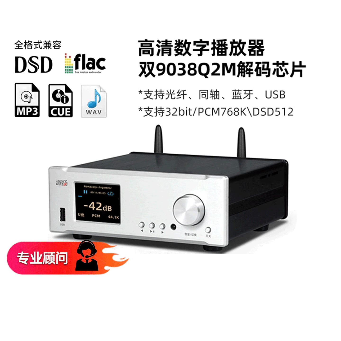 派扬DPA-1数字转盘音频播放器 硬盘U盘无损音乐数播解码一体机,影音电器,网络高清播放器,淘宝优惠券,粉丝福利购,淘宝优惠卷