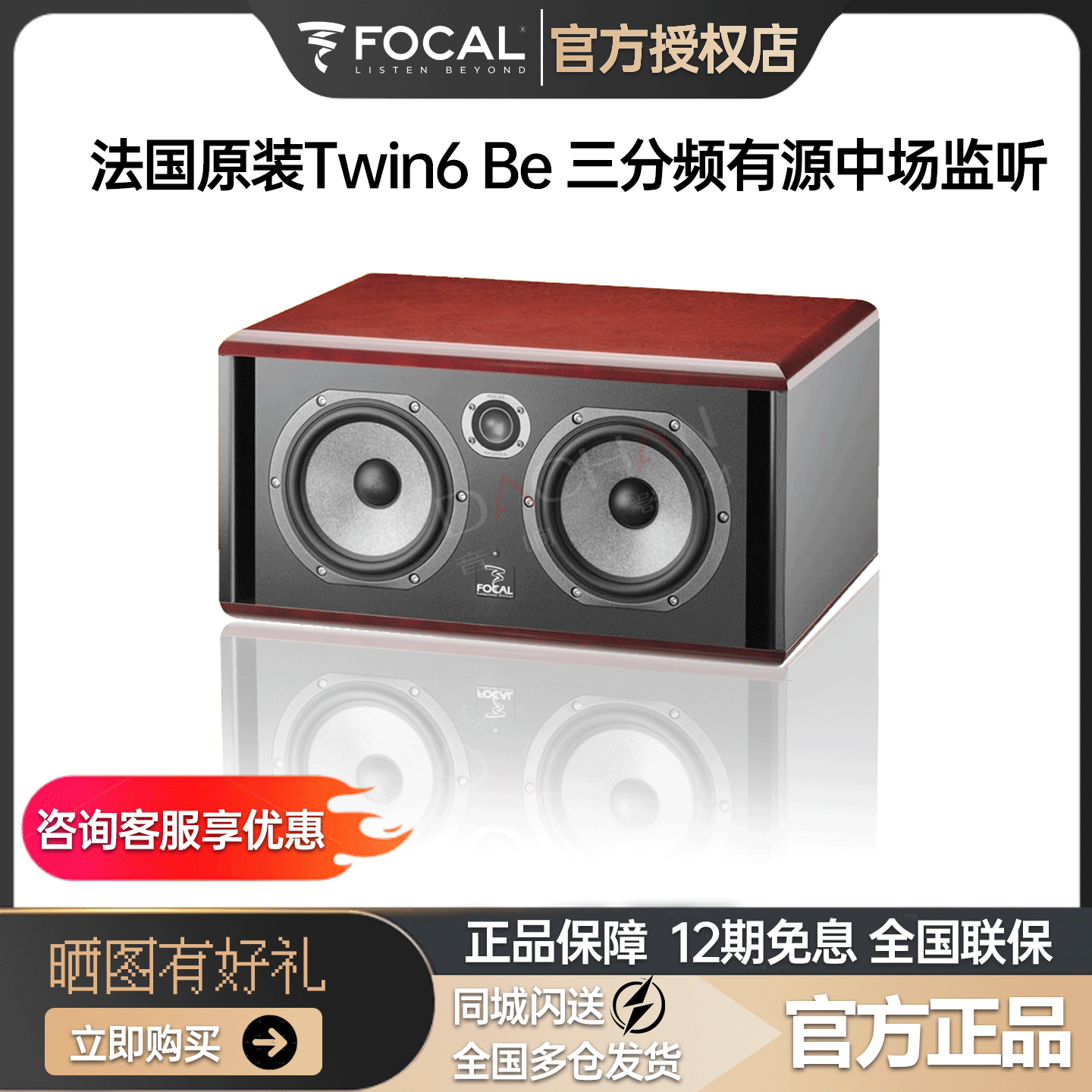 法国进口劲浪Focal twin6 ST6 三分频有源中场监听音箱录音棚监听