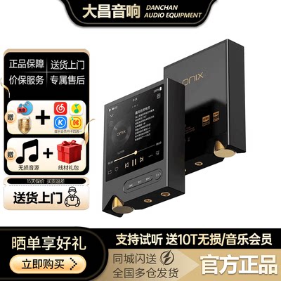 ONIX英国欧尼士XM2无损播放器