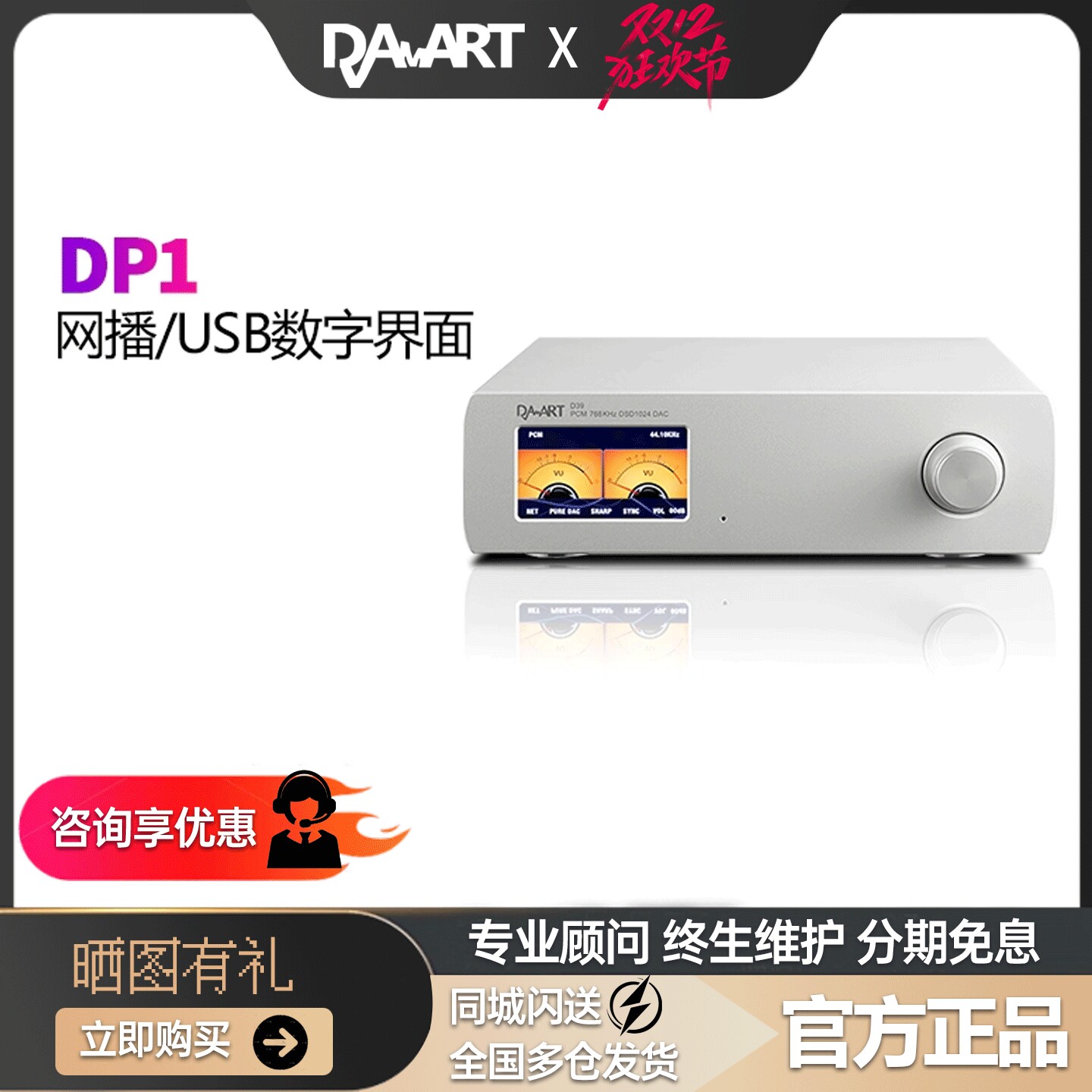 DAART钰龙DP1 USB数字界面网络串流播放器发烧数播无损流媒体桌面