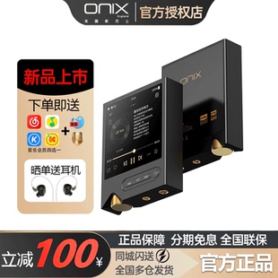 ONIX 欧尼士xm2无损HiFi音乐播放器无损mp3便携蓝牙随身听XM5发烧