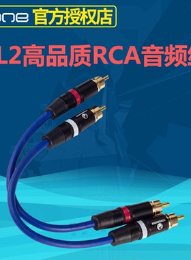 aune AL2高音质RCA音频线X1S/X5S/X7S链接线双莲花头hifi发烧线材