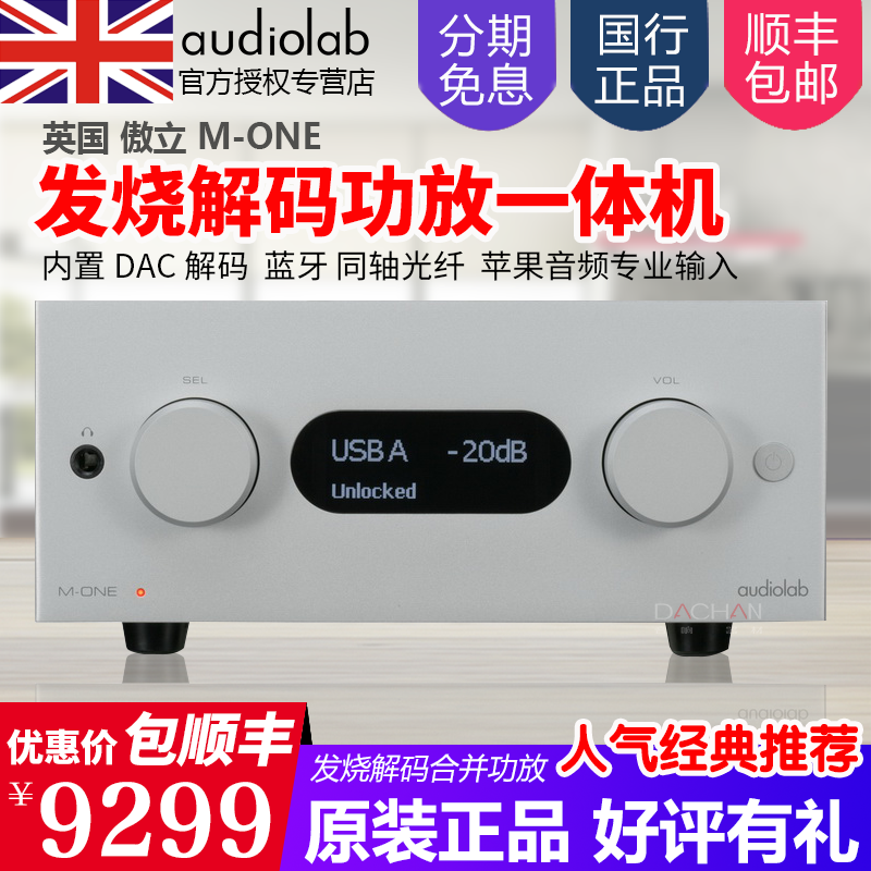 代理行货 功能多合一