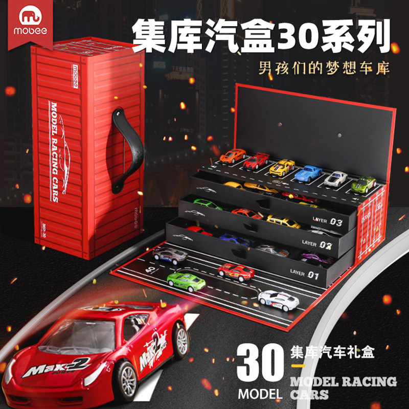 Mobee集库汽车礼盒男孩车玩具模型30/50辆六一儿童节生日礼物正品