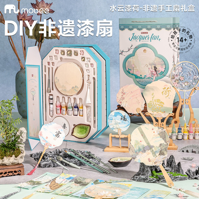 Mobee非遗手工漆扇DIY手工12自制6玩具礼盒9岁儿童节女孩生日礼物