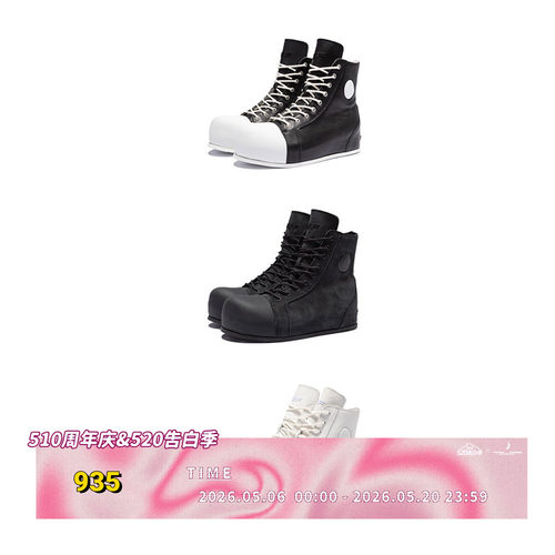 R/F 2.0 TrekFlex — HI Leather  boots 高帮鞋— 皮质版&麂皮版
