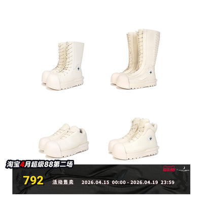 R/F White Architectural Round-Toe Combat Boots 白色厚底靴