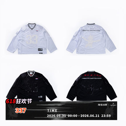 FVVO 33 Padded Shoulder V-Neck Jersey / 33号充棉护肩V领球衣