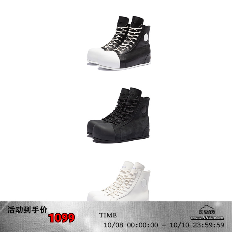 R/F 2.0 TrekFlex — HI Leather  boots 高帮鞋— 皮质版&麂皮版
