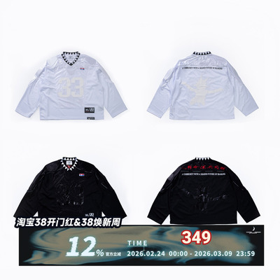 FVVO 33 Padded Shoulder V-Neck Jersey / 33号充棉护肩V领球衣