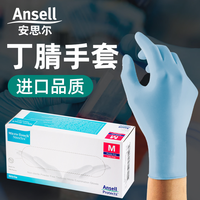 乳胶手套一次性丁腈加厚实验室