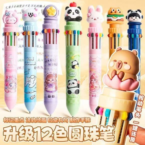 高颜值12色按动圆珠笔合一绘画卡通可爱卡通小学生按压彩色网红笔