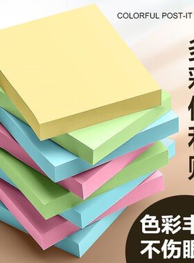 莫兰迪便利贴学生用便签纸小条标记粘性强纯色彩色大号便条网自粘