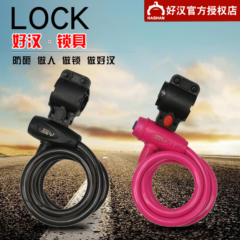 好汉自行车锁单车防盗锁电动车