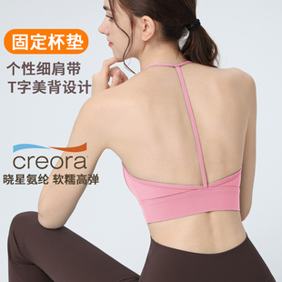 一体式运动内衣聚拢速干透气美背健身文胸女普拉提训练瑜伽背心