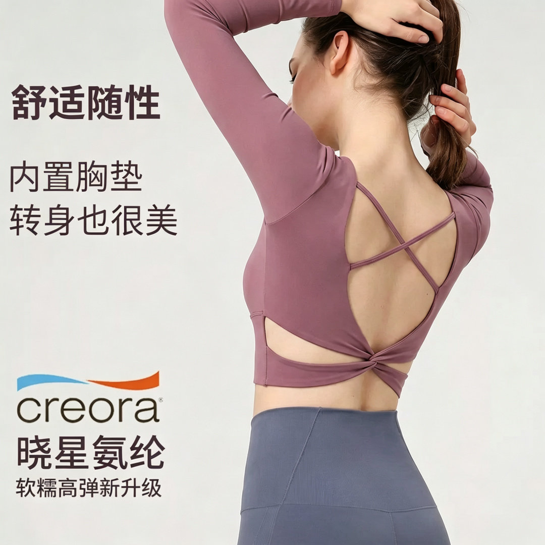 带胸垫交叉美背普拉提运动上衣女