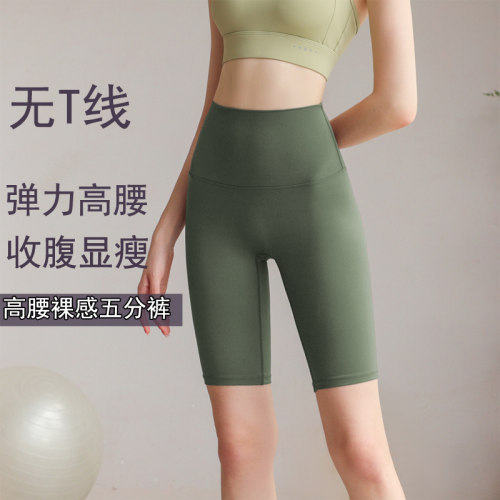 五分瑜伽健身骑行跑步健身套装