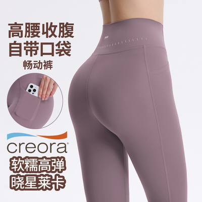 口袋裸感瑜伽裤女高腰蜜桃提臀运动健身裤无尴尬线速干紧身长裤