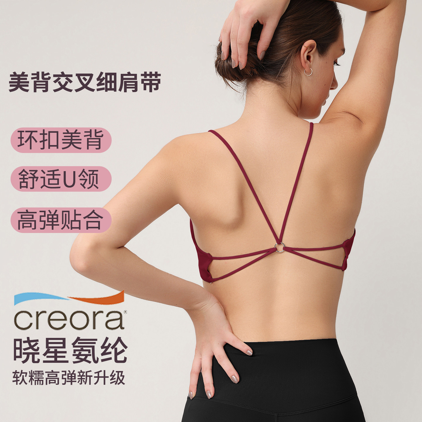 裸感透气交叉美背心吊带可外穿瑜伽运动内衣女带胸垫普拉提上衣