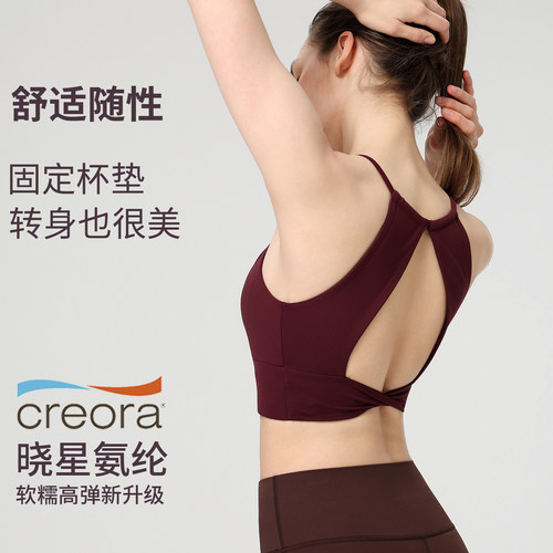裸感透气带胸垫瑜伽运动内衣女夏