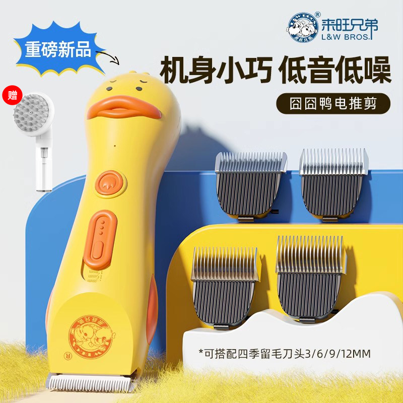 来旺兄弟宠物剃毛器留毛电推剪猫咪狗狗推毛器专用大功率电动美容