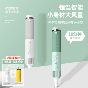 来旺兄弟10分棒宠物智能手持吹水机狗狗吹风机多功能猫咪洗澡静音