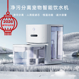 净污分离猫咪全自动饮水机智能宠物狗狗饮水器流动循环恒温大容量