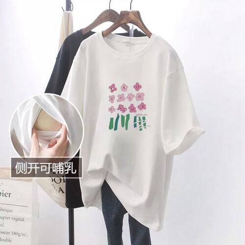 哺乳哺乳衣新款t恤夏季显瘦短袖