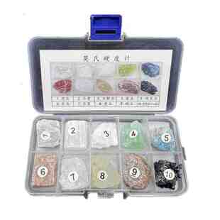 天然莫氏摩氏硬度计测量仪器矿物岩石硬度套装通用天然原石教学用