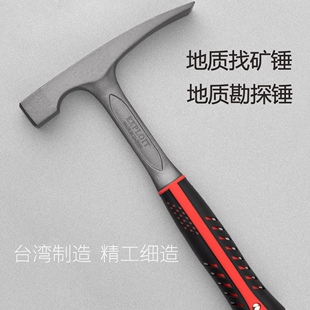专业地质锤勘探锤高碳钢一体连体实心防震柄考古科考勘探工具台湾