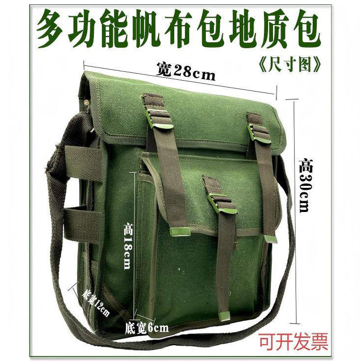 绿色加厚户外野外登山考察矿山包山地地质勘探包耐磨帆布地质包
