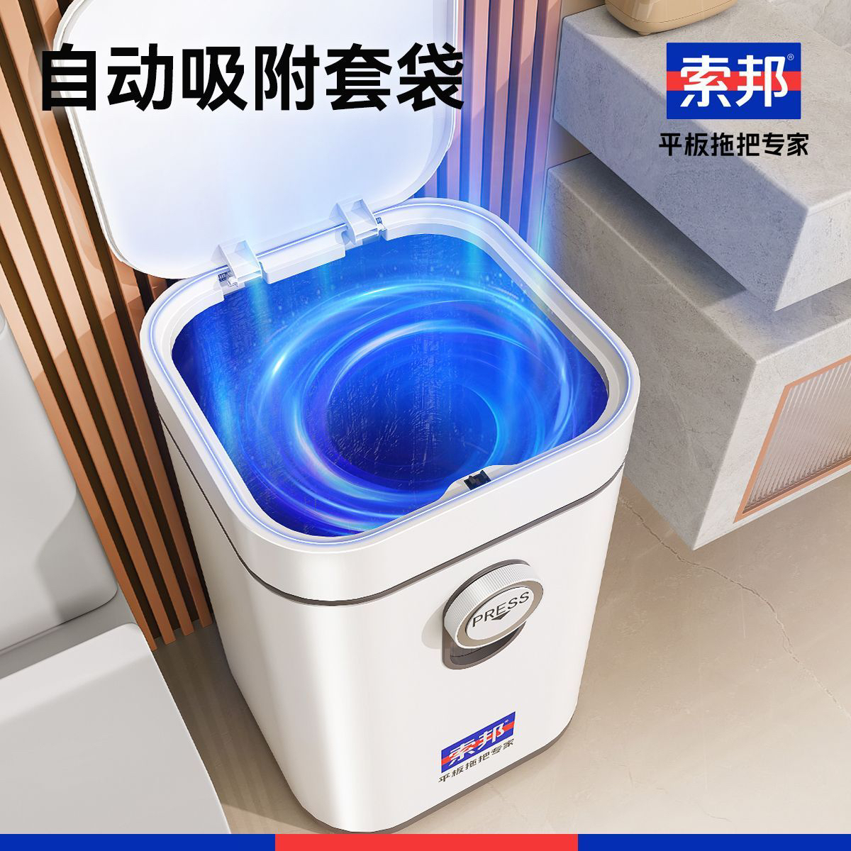索邦垃圾桶带盖高档家用自动吸附套袋客厅厨房按压式大容量卫生间
