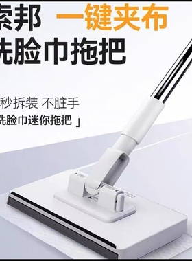 索邦伸缩杆可调多功能洗脸巾亲子拖把免手洗干湿两用家用夹布拖把
