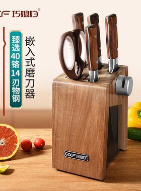 巧媳妇刀具套装家用厨师专用菜刀套装剪刀组合斩骨切片刀礼盒