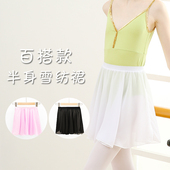 儿童雪纺裙女童舞蹈服百搭松紧裙子白色跳舞纱裙飘逸一片式 半身裙