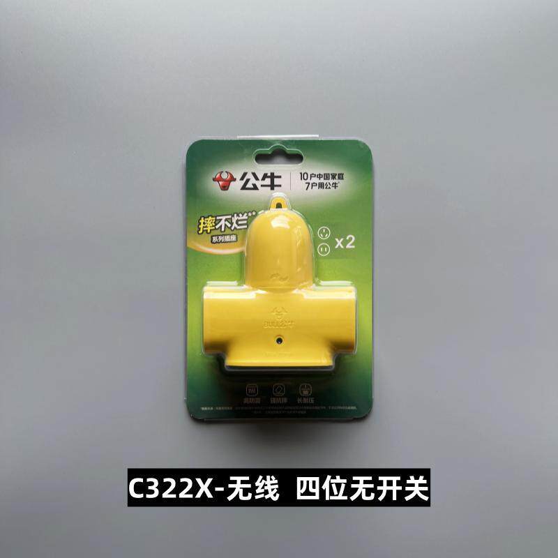 公牛插座GN-C221X 无线  插线板拖线板排插工程系列摔不烂3孔人字
