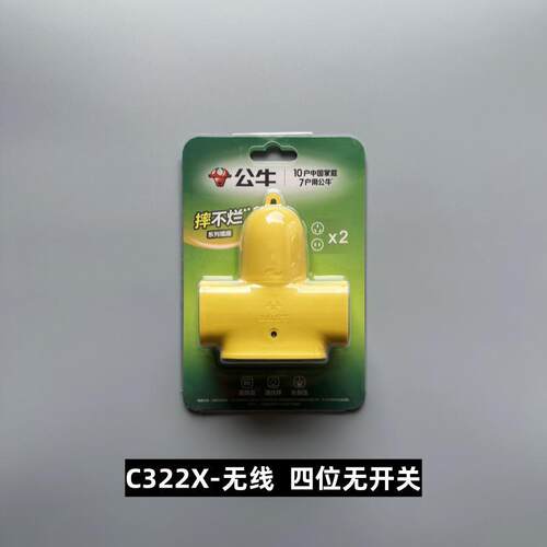 gn-c221x工程系列3孔人字拖线板