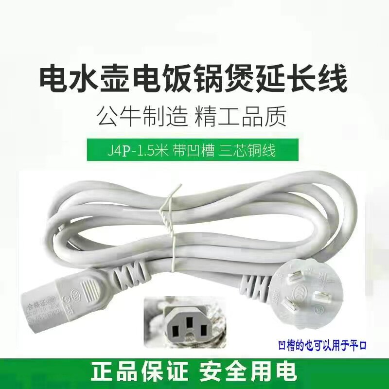 公牛电源线插头三孔插头线通用款图片